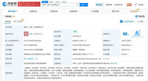 聯(lián)想上海科技公司增資至6.22億，增幅達(dá)62100% 全新砸向科技未來，計(jì)算機(jī)軟硬件研發(fā)戰(zhàn)略升級(jí)